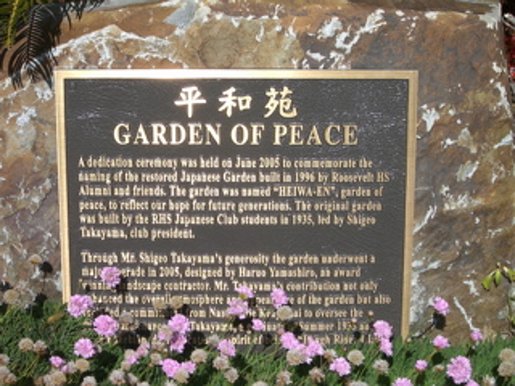 2014 - 1982 20c International Peace Garden