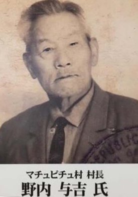 Yokichi Nouchi The Japanese Immigrant Who Made History at Machu Picchu